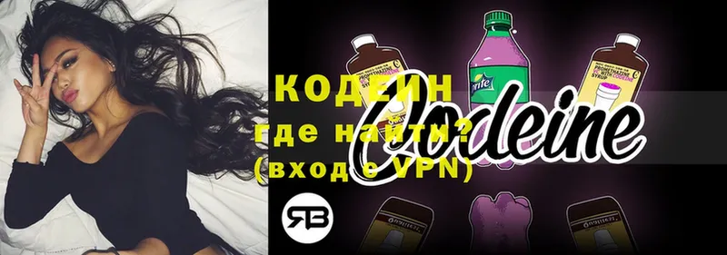 shop официальный сайт  купить наркотики цена  Котельниково  Кодеиновый сироп Lean Purple Drank 