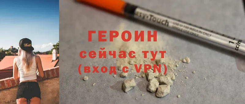 Героин Heroin  купить наркотик  Котельниково 