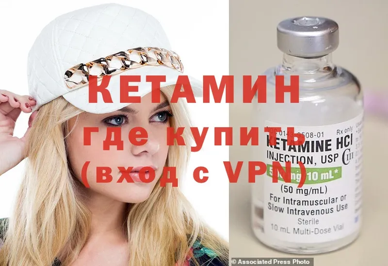 Кетамин ketamine  Котельниково 