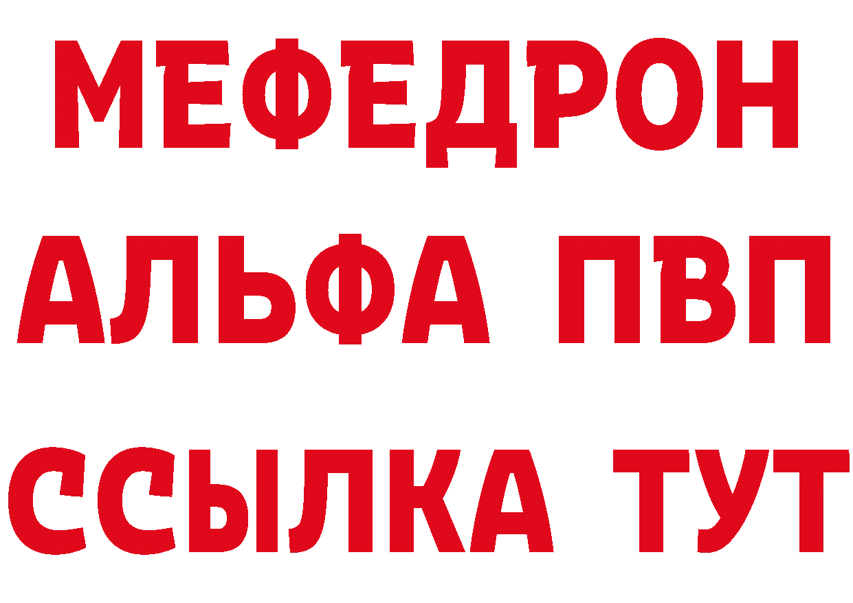 МЯУ-МЯУ 4 MMC вход дарк нет MEGA Котельниково